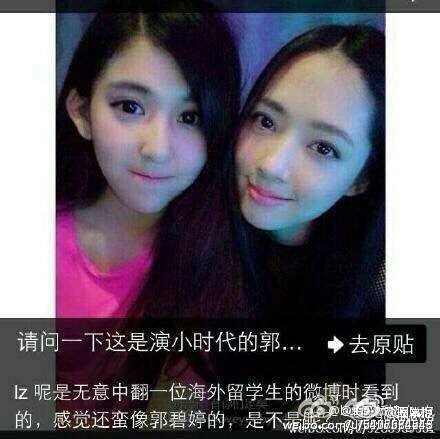 和三線女藝人曖昧了一個(gè)月原帖地址 郭碧婷真是les？