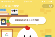 前沿手游：你知道6月5日是什么日子嗎？
