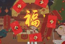 前沿手游：支付寶高清福字圖片大全 支付寶五福到手勢圖片一覽