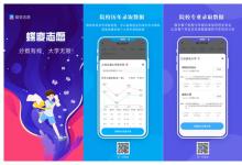 教育資訊：蝶變志愿是填報真的嗎 有什么優(yōu)勢