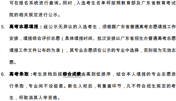西交利物浦大學2021年在廣東省綜合評價錄取招生簡章