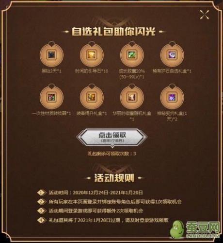 DNF史詩之路禁忌2020活動(dòng):史詩之路七彩降臨玩法獎(jiǎng)勵(lì)一覽