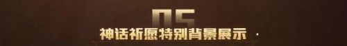 DNF史詩之路禁忌2020活動(dòng):史詩之路七彩降臨玩法獎(jiǎng)勵(lì)一覽
