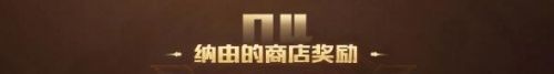 DNF史詩之路禁忌2020活動(dòng):史詩之路七彩降臨玩法獎(jiǎng)勵(lì)一覽