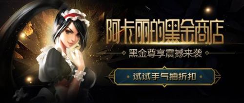 lol蓮花之令卡爾瑪怎么獲得？lol神秘的蓮花之令活動(dòng)地址