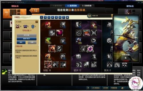 LOL嚴(yán)重Bug曝光 排位晉級(jí)賽竟不讓選英雄？！