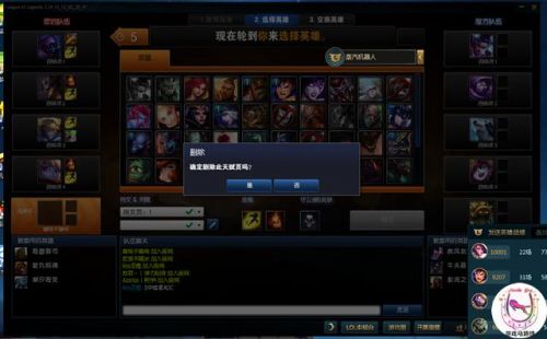 LOL嚴(yán)重Bug曝光 排位晉級(jí)賽竟不讓選英雄？！