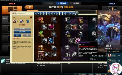 LOL嚴(yán)重Bug曝光 排位晉級(jí)賽竟不讓選英雄？！