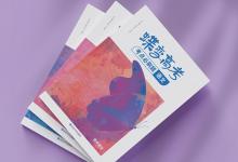 教育資訊:正能量激勵(lì)人的古詩(shī)詞 2021正能量詩(shī)句積累