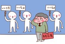 教育資訊：2021年山西高考錄取批次設(shè)置