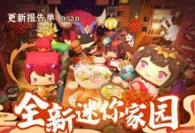 前沿手游：迷你世界0.52.0更新內容匯總