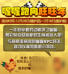 DNF12月28日更新到什么時(shí)候 dnf版本更新內(nèi)容一覽