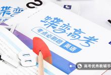 教育資訊:青海2021上半年英語四六級(jí)考試時(shí)間 什么時(shí)候考試