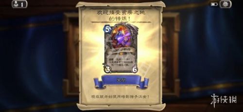 爐石傳說橙卡暗影獵手沃金獲取攻略 暗影獵手沃金怎么得？