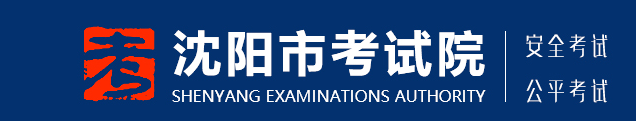 沈陽中考成績查詢?nèi)肟?name=