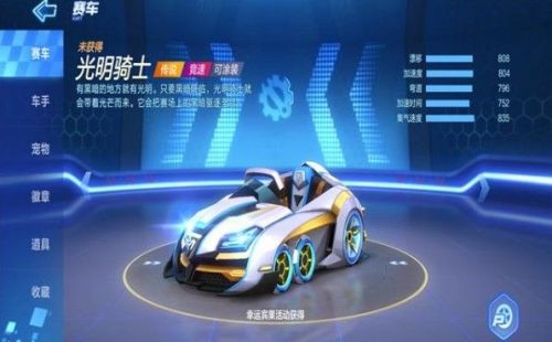 跑跑卡丁車手游光明騎士和赤炎魔怪對比 光明騎士和赤炎魔怪哪個(gè)更好