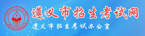 2018遵義中考成績(jī)查詢(xún)?nèi)肟?alt=