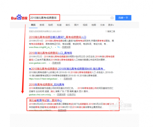 2018高考成績什么時(shí)候出 ？2018高考成績怎么查？ 2018高考成績公布時(shí)間大概是6月什么時(shí)候？詳情看看小編下面帶來的信息。2018年高考成績什么時(shí)候出 2018年湖北省高考成績查分方法講解