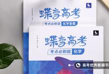 教育資訊：高一化學(xué)必修二知識點歸納 有哪些重要知識點