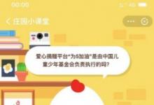 前沿手游:支付寶螞蟻莊園8月24日答案 唐詩(shī)蜀道難的作者是誰(shuí)