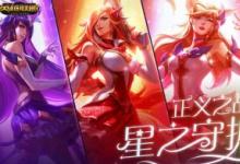 前沿手游:LOL星之守護者集卡活動地址 魔法卡片永久皮膚領(lǐng)取網(wǎng)址