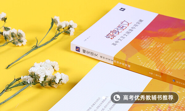 自然環(huán)境描寫的作用 高考語文閱讀題解答技巧
