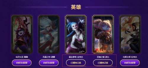 lol正義之戰(zhàn)星之守護者活動地址及玩法 魔法卡片怎么得