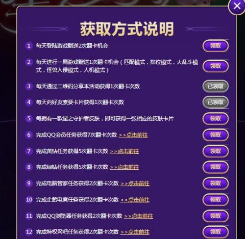 lol正義之戰(zhàn)星之守護者活動地址及玩法 魔法卡片怎么得