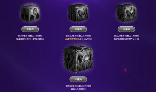 lol正義之戰(zhàn)星之守護者活動地址及玩法 魔法卡片怎么得