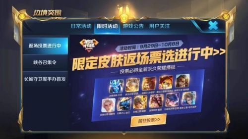 王者榮耀新英雄西施上線 新版本活動內(nèi)容匯總