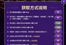 前沿手游:lol正義之戰(zhàn)星之守護(hù)者活動(dòng)地址及玩法 魔法卡片怎么得