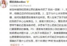 前沿手游:寶寶出面澄清與娃娃離婚事實(shí) 其實(shí)娃娃說的是米勒