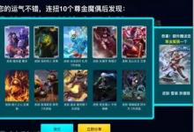 前沿手游:LOL神秘魔偶抽限定皮膚技巧 lol驚喜魔偶能獲得多少次