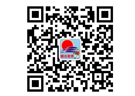 2021煙臺(tái)中考成績(jī)查詢時(shí)間公布