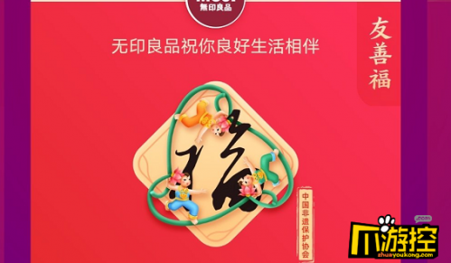 2021年支付寶集福友善福怎么拿？2021支付寶友善福獲取攻略