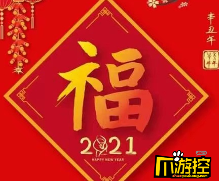 2021年支付寶集福友善福怎么拿？2021支付寶友善福獲取攻略