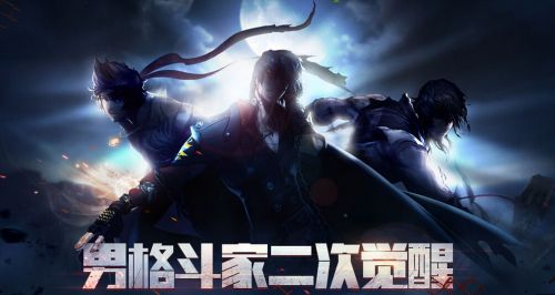 dnf男格斗二次覺醒誰(shuí)最厲害 dnf男格斗二覺轉(zhuǎn)什么職業(yè)好