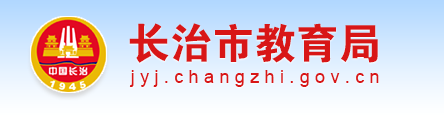 長治中考成績查詢?nèi)肟?name=