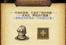 前沿手游:不思議迷宮主教的陰謀副本怎么通關(guān) 主教的陰謀速刷通關(guān)攻略