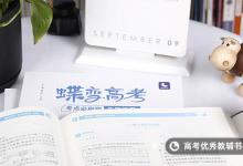 教育資訊:高中生物知識點(diǎn)總結(jié)2021 生物有哪些重要考點(diǎn)