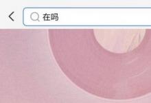 前沿手游：支付寶在嗎是什么梗，支付寶在嗎怎么玩？