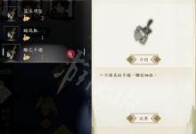 前沿手游：俠隱閣對話選擇與獎勵攻略一覽 俠隱閣怎么選擇對話