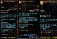 前沿手游：2020DNF使徒氣息的袖珍罐內(nèi)容獎勵一覽