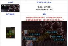 前沿手游:DNF突襲赫拉斯攻略 突襲赫拉斯打法及地圖獎(jiǎng)勵(lì)介紹