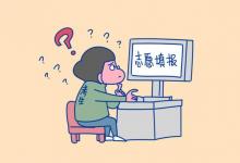 教育資訊:2021海南高考專科分?jǐn)?shù)線預(yù)測 預(yù)計(jì)多少分錄取