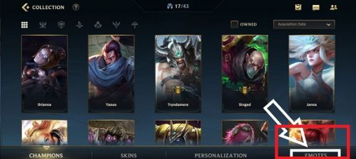 LOL手游表情在哪設(shè)置？英雄聯(lián)盟手游表情怎么獲得？