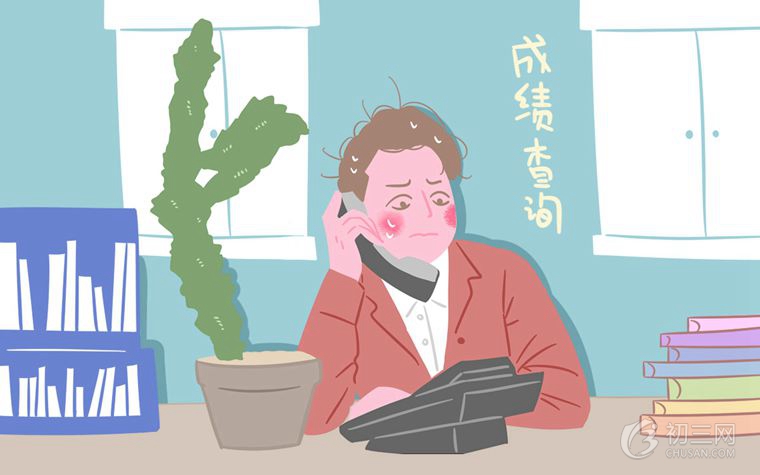 2018棗莊中考成績(jī)什么時(shí)候能查