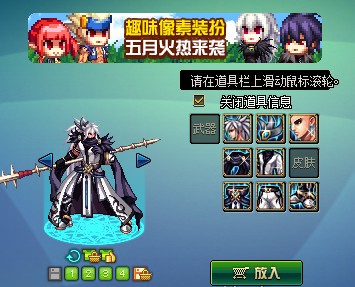 DNF第10期稀有裝扮是哪一套？DNF天10/第10期九天霜華套裝扮外觀特效大全