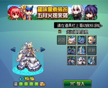 DNF第10期稀有裝扮是哪一套？DNF天10/第10期九天霜華套裝扮外觀特效大全