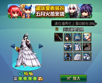 DNF第10期稀有裝扮是哪一套？DNF天10/第10期九天霜華套裝扮外觀特效大全